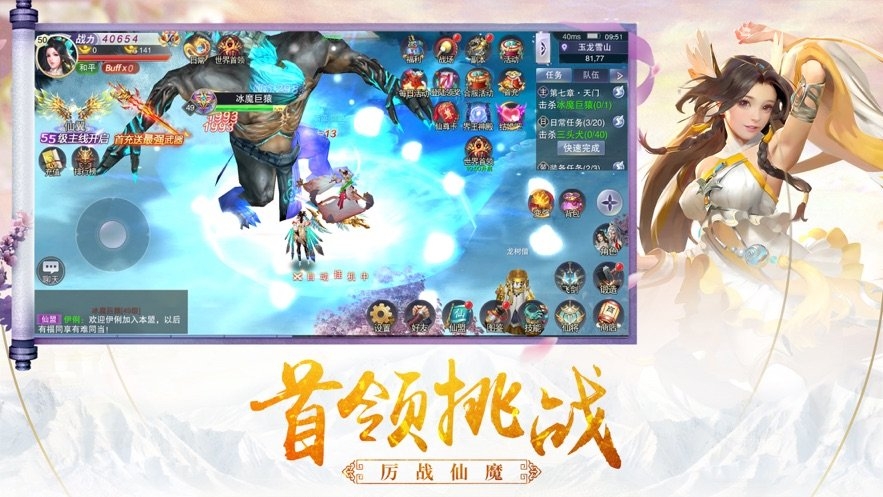 斗破风云之玲珑剑尊v2.11截图3