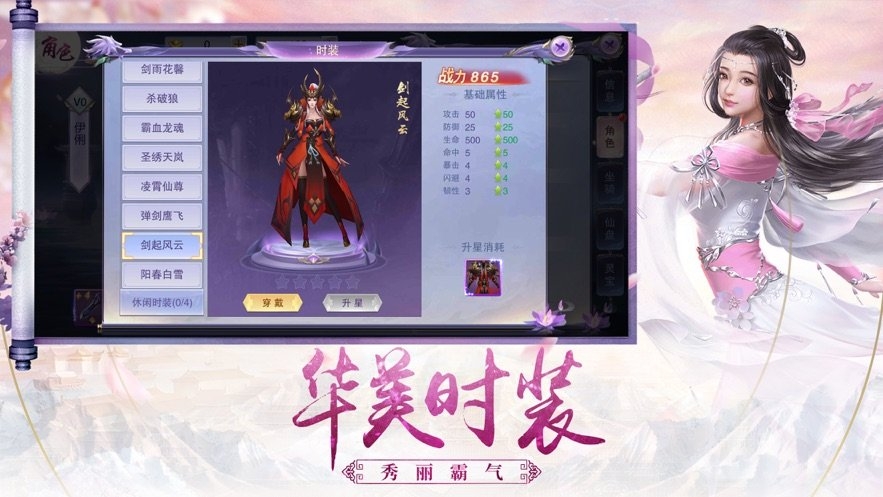 斗破风云之玲珑剑尊v2.11截图4