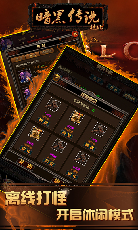 暗黑传说v1.7截图4
