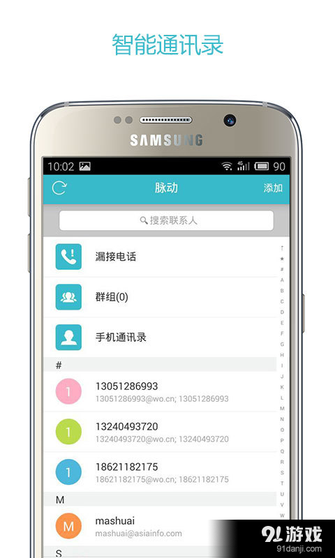 沃邮箱v8.7.5截图3