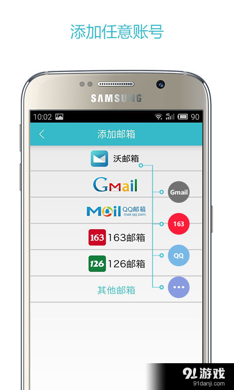 沃邮箱v8.7.5截图2