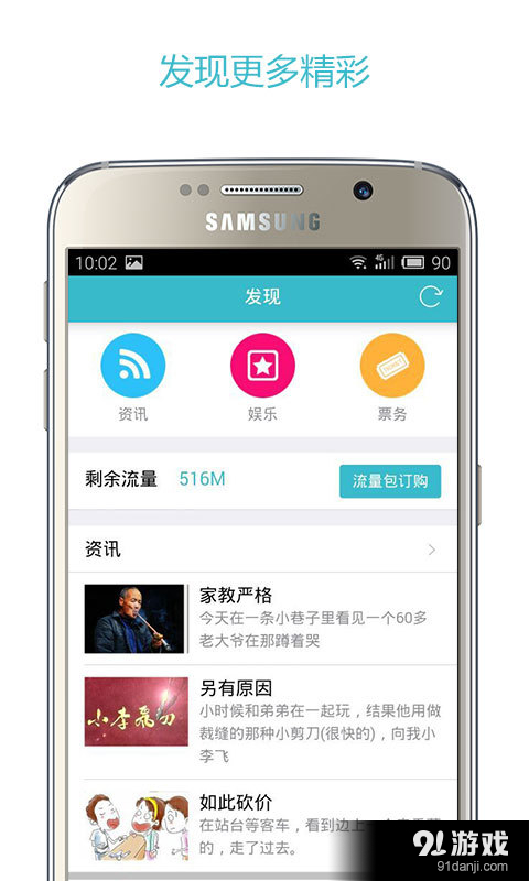 沃邮箱v8.7.5截图5