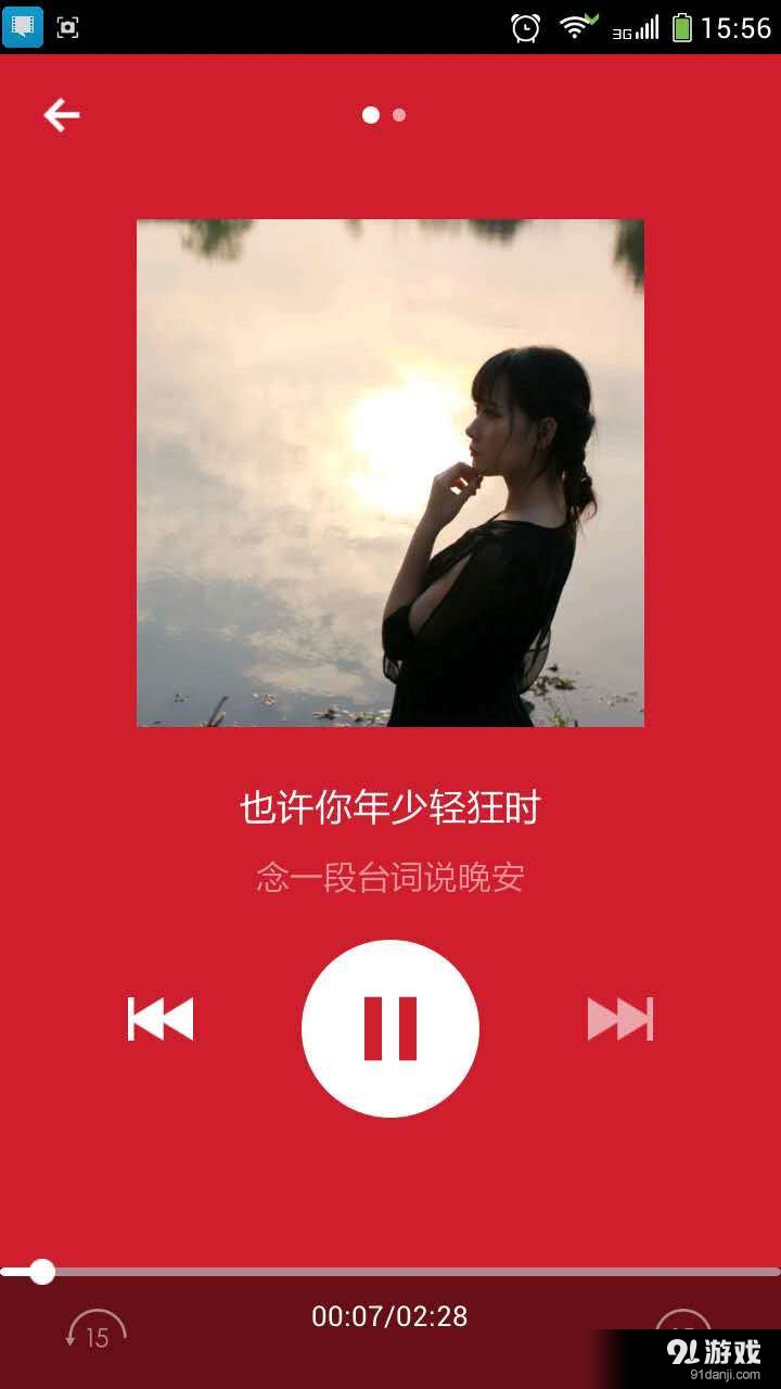 经典台词v3.8.4截图4