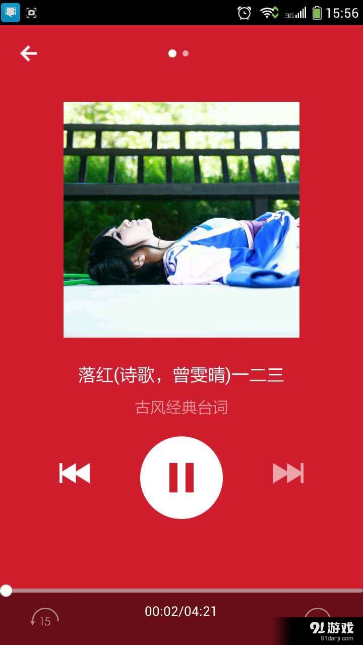 经典台词v3.8.4截图5