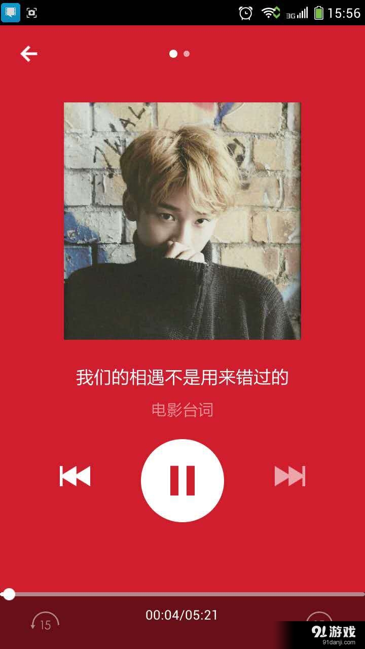 经典台词v3.8.4截图3