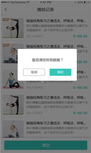 瑜宝贝v1.12截图1