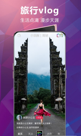 灵动短视频v1.12截图4