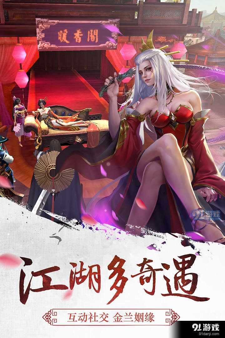 三剑豪游戏v4.9.6截图5