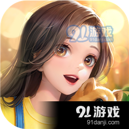 花田小院游戏红包版v2.2.5