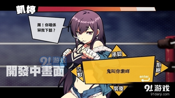 女拳主义免费v1.5截图1