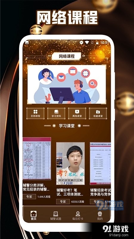 执法资格考试v1.8截图2