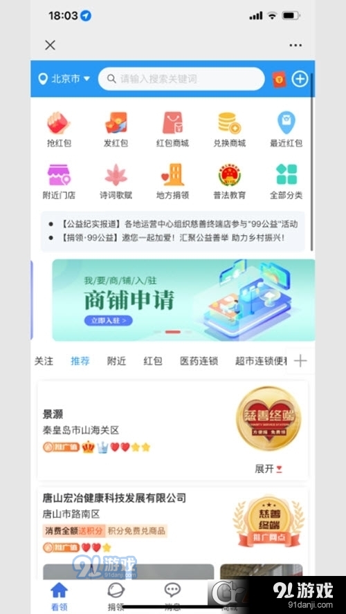 看领生活服务平台v1.1.5截图4