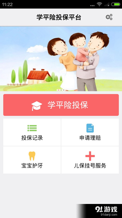 学平v02.3.0015截图1