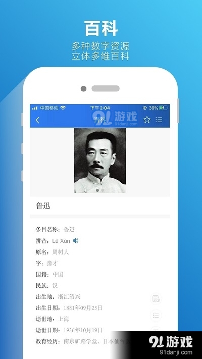 汉语辞海v0.2.9截图3