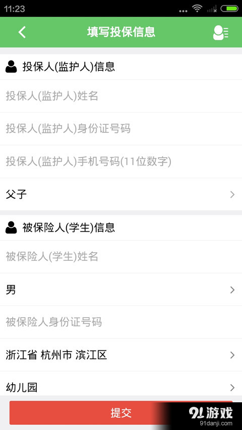 学平v02.3.0015截图3