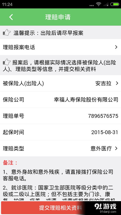 学平v02.3.0015截图5