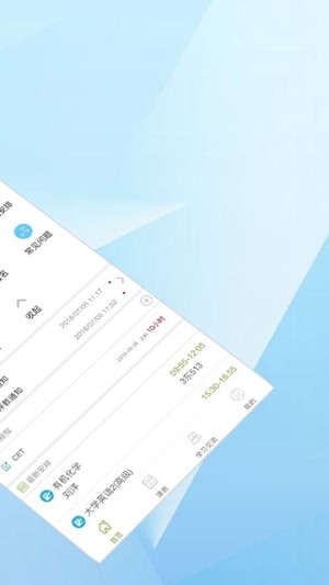 m西北大学v2.3.7截图2