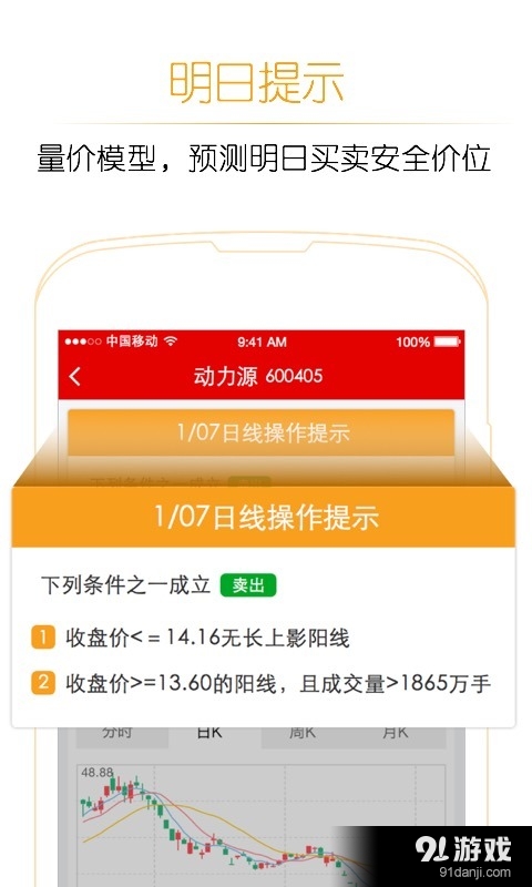 牵牛花v1.3.10截图2