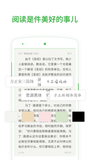 读零零小说网网站首页v1.4.16截图1