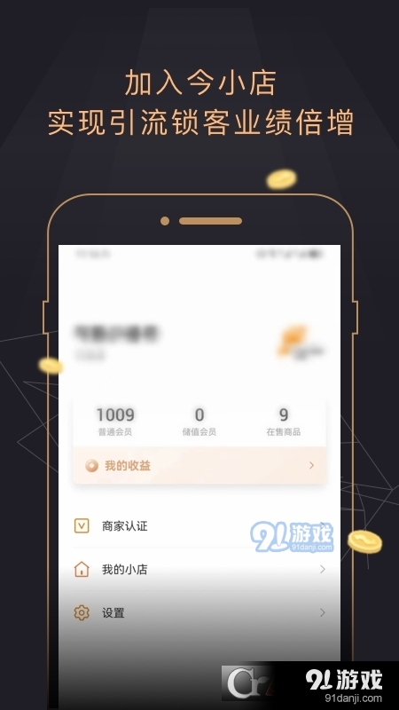 今小店v1.1.6截图2
