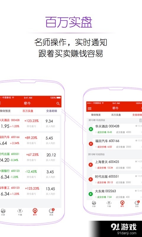 牵牛花v1.3.10截图5