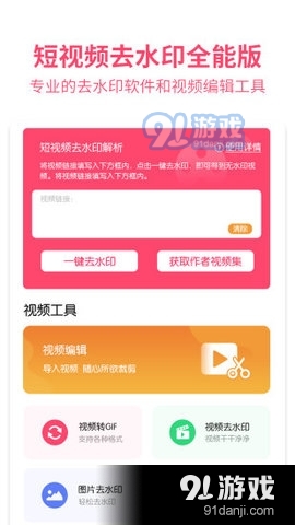 果果短视频极速版v2.14截图3