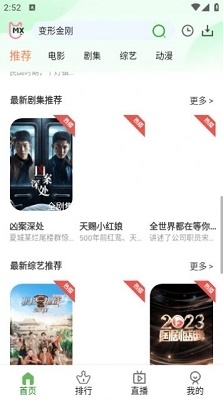 卧龙至尊影视手机版v6.0.12截图3