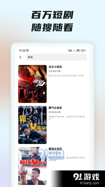 趣看短剧红包版v1.0.4截图4