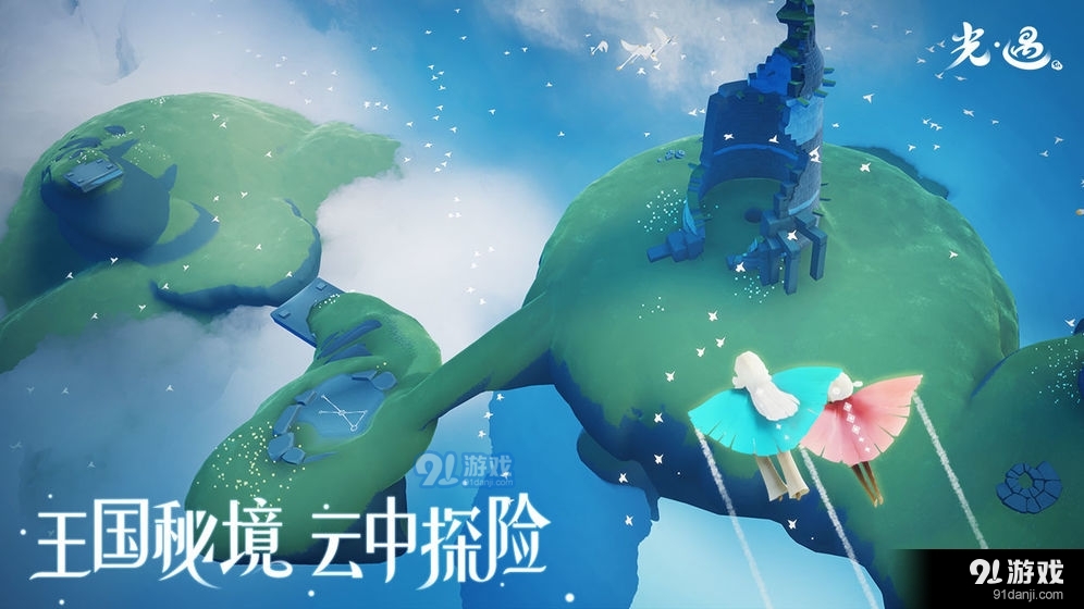 光遇正式版正版v1.0.2.9截图2