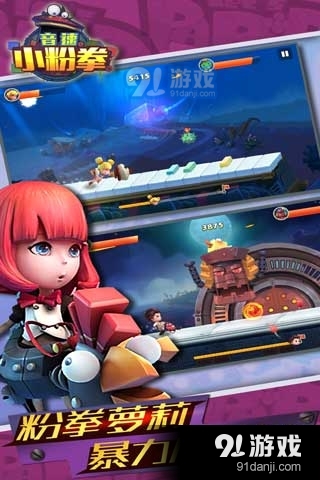 音速小粉拳安卓版v1.0.6截图4