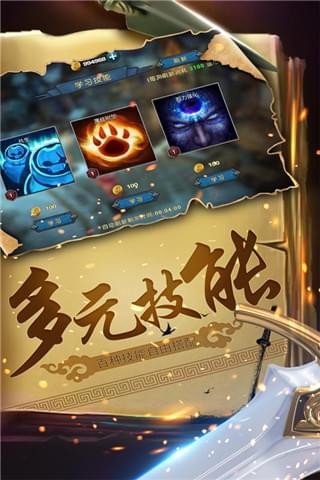 幻想小勇士游戏v1.6.4截图1