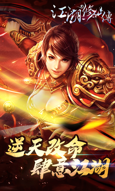 江湖修仙传BT版v0.1.7截图2