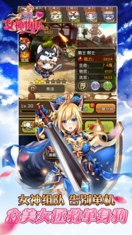 犬系女神物语v1.9截图1