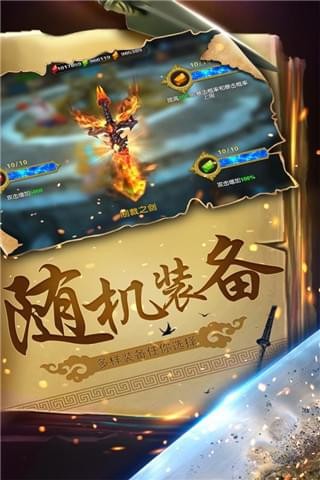 幻想小勇士游戏v1.6.4截图3