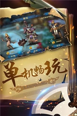 幻想小勇士游戏v1.6.4截图4