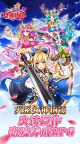 犬系女神物语v1.9截图2