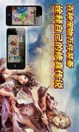 魔与道olv4.3.06截图1