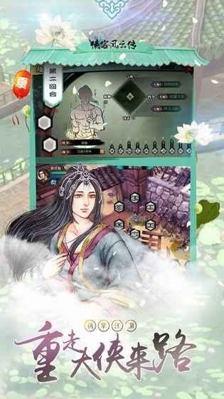 九星风云传破解版v4.2.5截图4