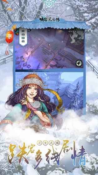 九星风云传破解版v4.2.5截图5