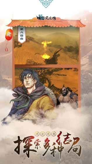 九星风云传破解版v4.2.5截图3