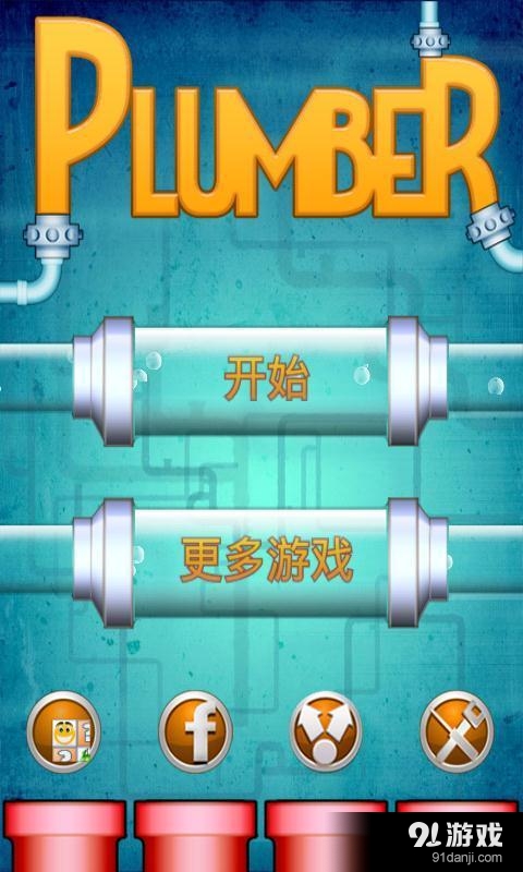 水管工人Plumberv1.3.19截图1