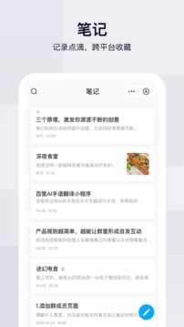 百度网盘v8.13.9截图4