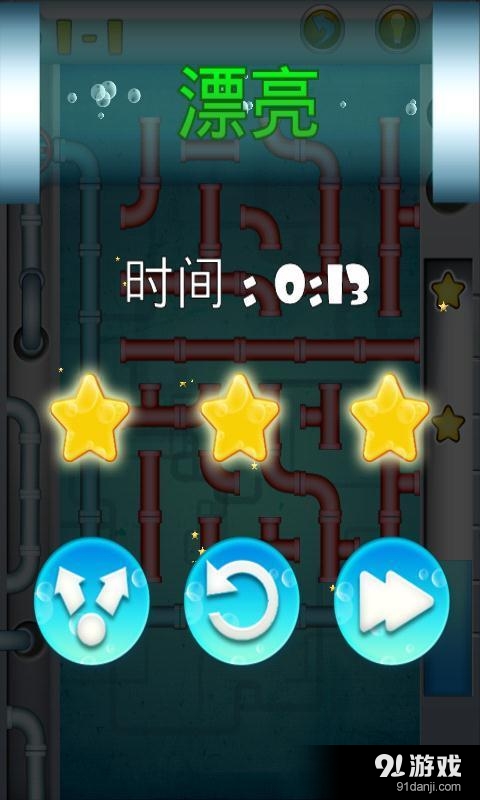 水管工人Plumberv1.3.19截图4