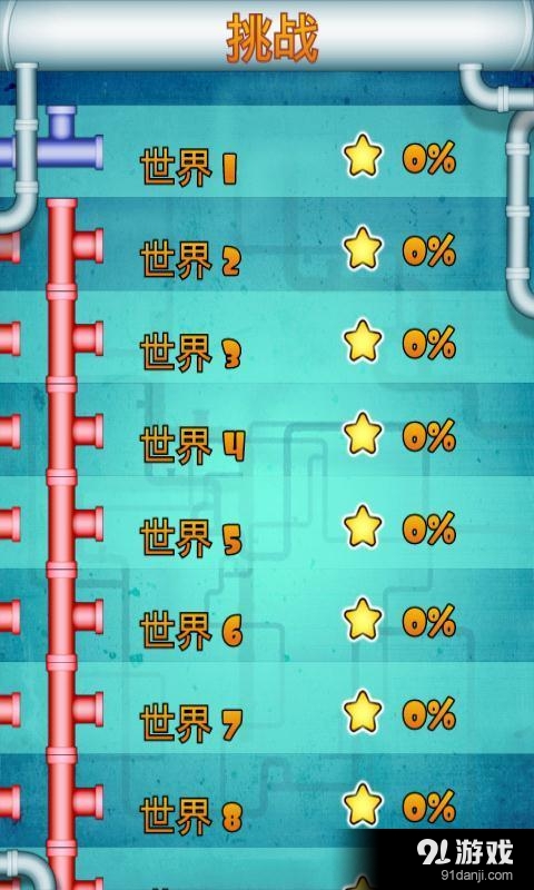 水管工人Plumberv1.3.19截图3