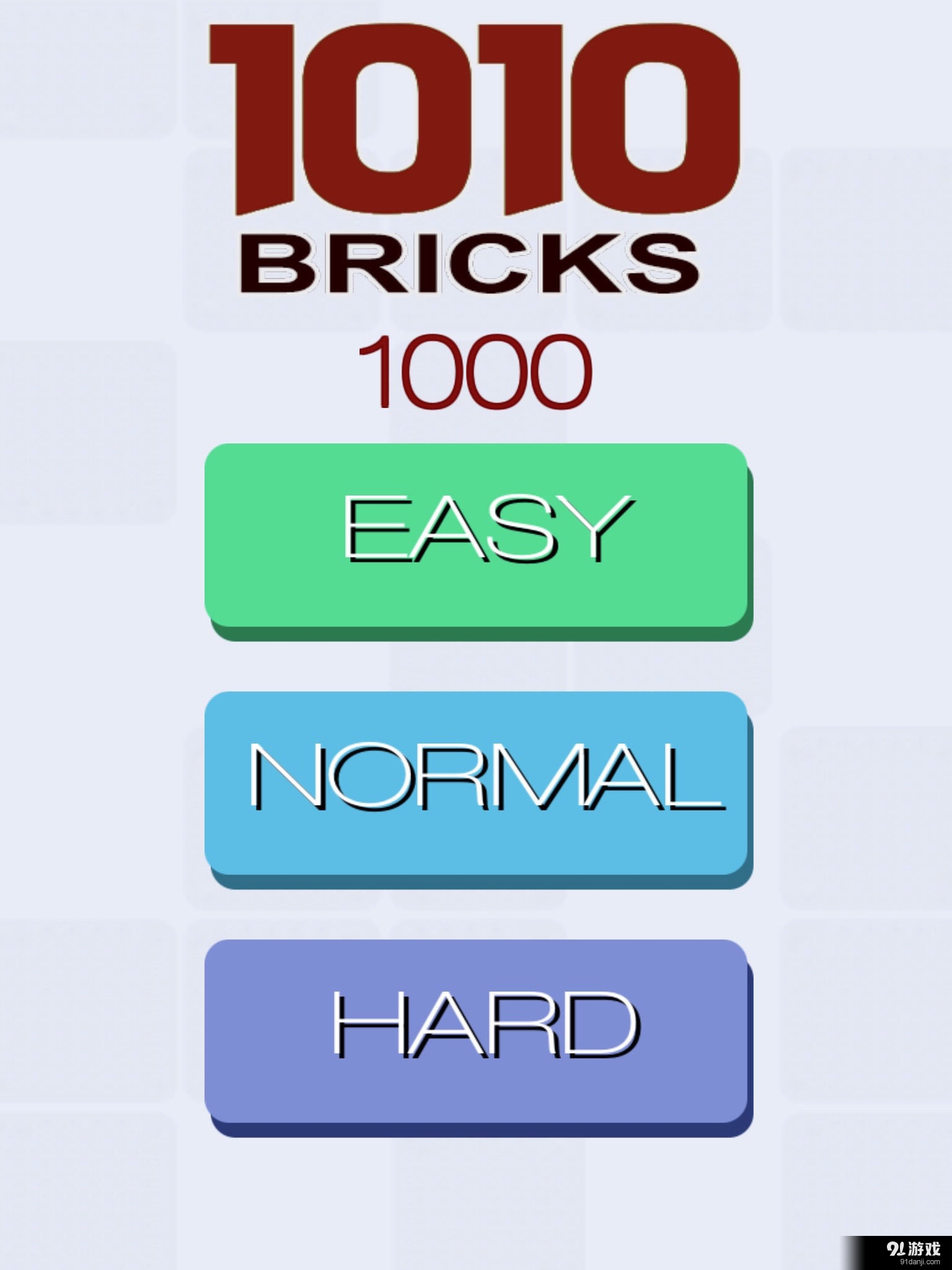 1010 Bricksv2.2.5截图1