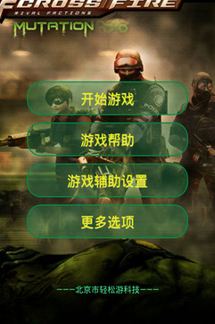 穿越火线手游v2.56截图1