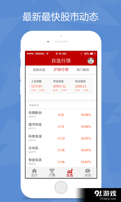 大交易师v2.3.5截图3
