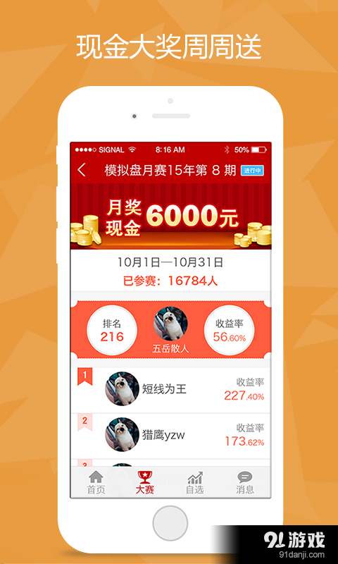 大交易师v2.3.5截图2