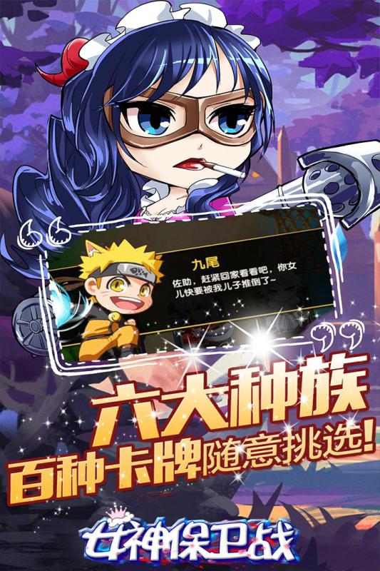 女神保卫战手游v1.3.6截图4