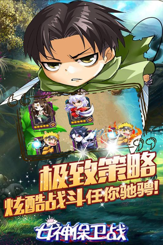 女神保卫战手游v1.3.6截图3